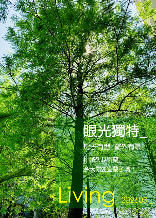 預約參觀-試住活動