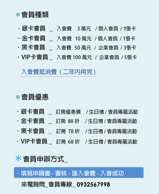 申請狂人俱樂部會員
