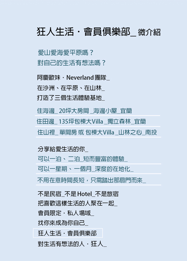 會員俱樂部介紹