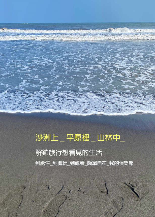 會員俱樂部介紹