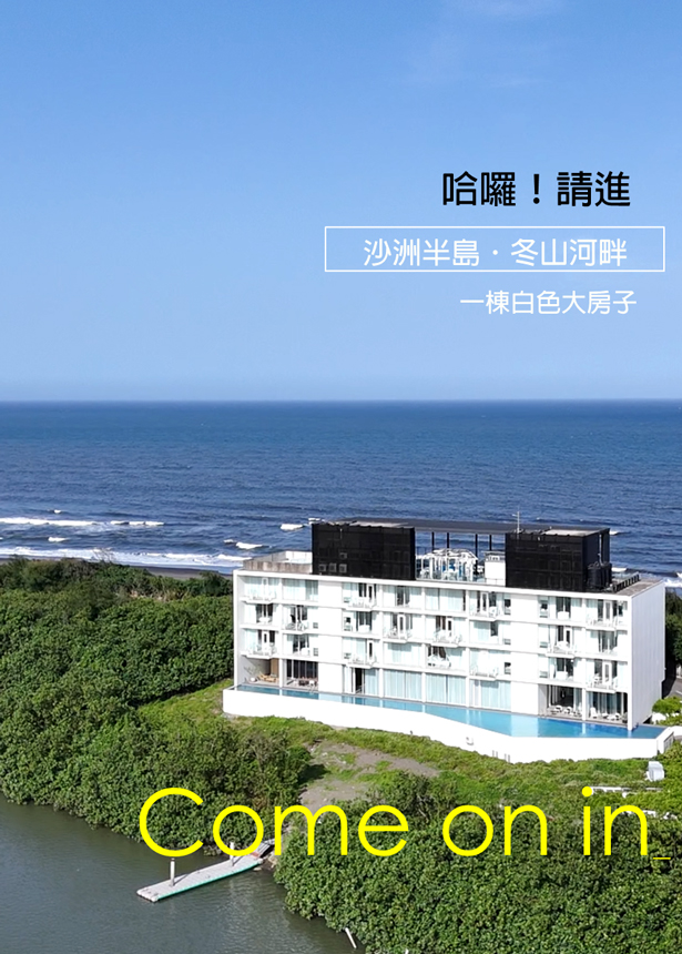 海邊小屋共享寓所-一棟大房子