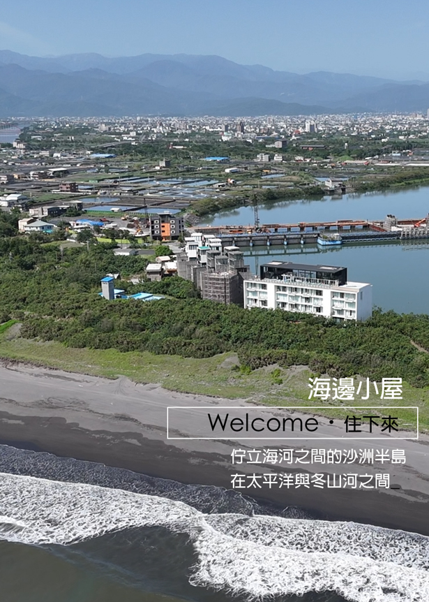 海邊小屋共享寓所-一棟大房子