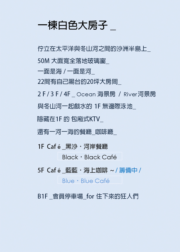 海邊小屋共享寓所-一棟大房子