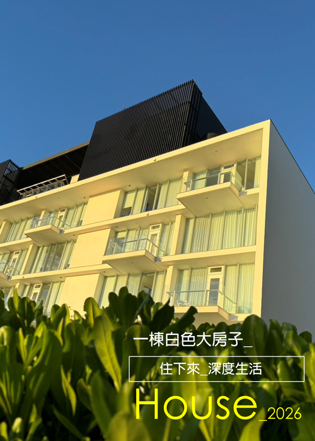 海邊小屋共享寓所-一棟大房子