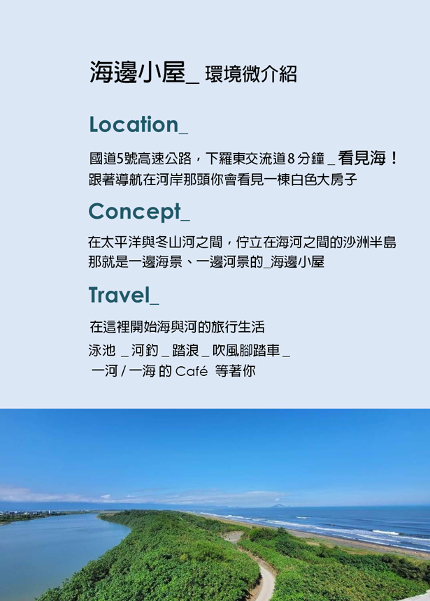 海邊小屋共享寓所-一棟大房子